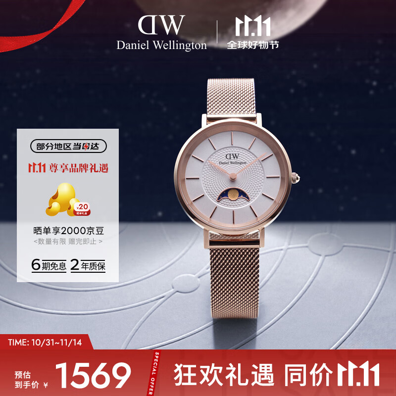 丹尼尔惠灵顿（DanielWellington）DW手表女小月曲系列月光白月相腕表石英表送女友DW00100773