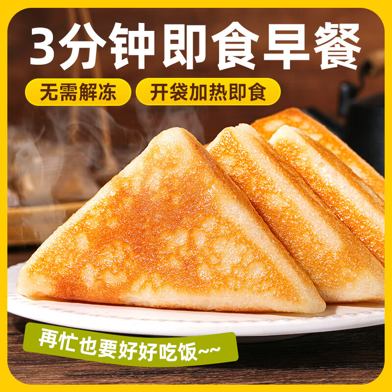 三角粑四川重庆三角粑粑半成品发糕糯米糕老式适合早上吃的早餐 小三角粑 240g(6个)*5袋