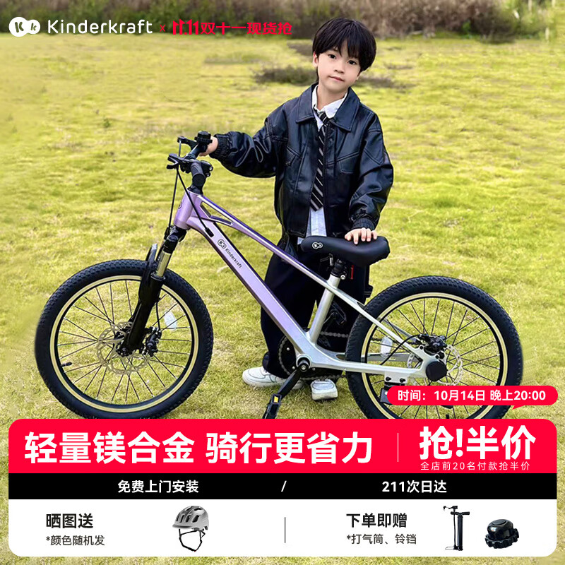 KinderKraftKK儿童自行车4-6-12岁学生单车青少年男女孩生日礼物山地车20寸紫