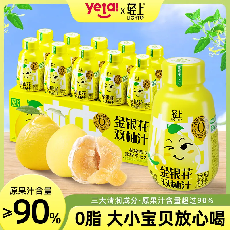 轻上西梅乌龙茶饮料0脂肪0添加蔗糖膳食纤维VC清爽果汁茶解腻饮料 轻上金银花双柚汁245ml*10瓶