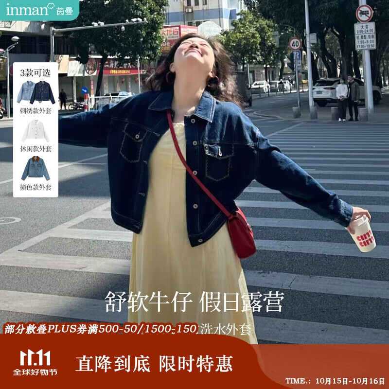 茵曼（INMAN）复古翻领宽松休闲牛仔短外套春秋季女百搭小个子上衣 深牛仔蓝 S