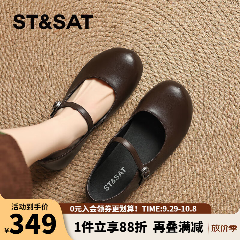 星期六（St&Sat）羊里羊垫轻奢玛丽珍鞋通勤百搭小皮鞋妈妈鞋单鞋女鞋SZSSD3111PGL 棕色 38