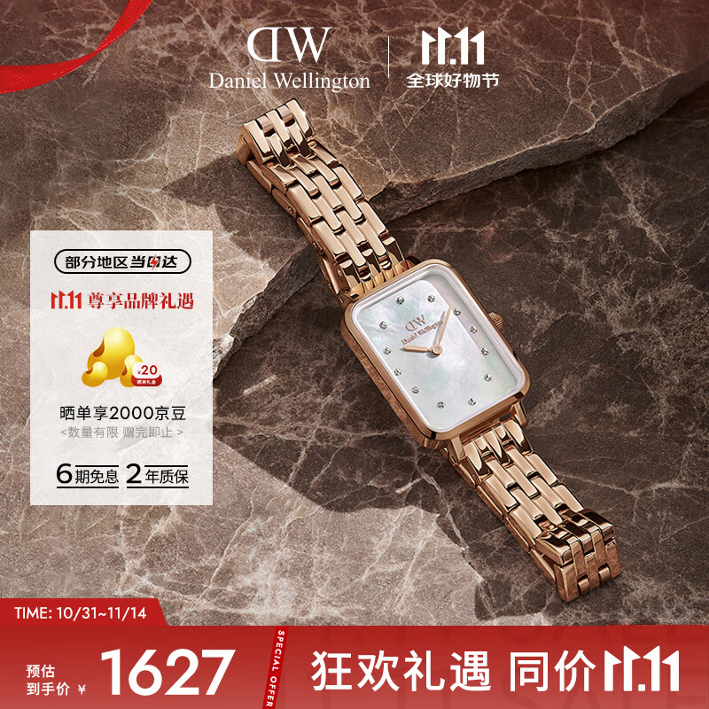 丹尼尔惠灵顿（DanielWellington）DW手表女简约时尚手表冰川白星辰手链小方表节日礼物DW00100620