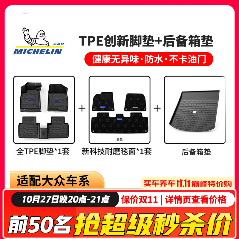 �����֣�MICHELIN���������ڽŵ������ؽŵ����ڱ���;���߶������������ŵ�ר��ר�� ���ô�������B8 2017-2025˫��+�����