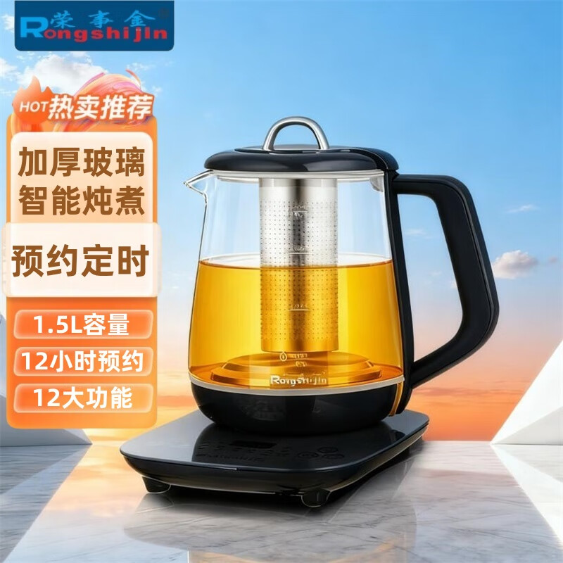 荣事金（Rongshijin）养生壶家用多功能全自动加厚玻璃电热烧水壶煮茶器花茶壶SD-1500Y 黑灰色 1.5L