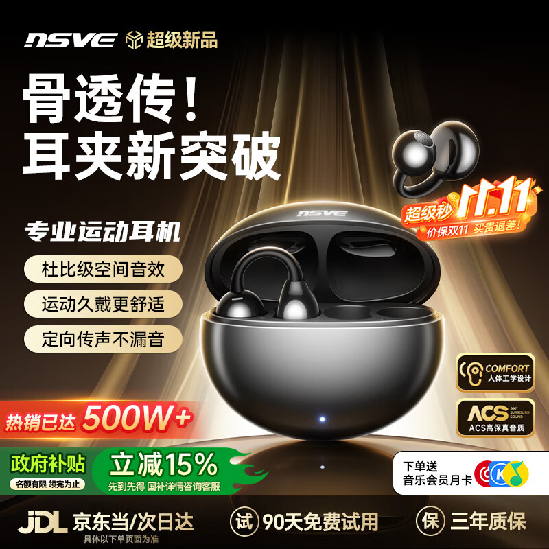 nsve蓝牙耳机耳夹式骨传导概念开放式无线挂耳不入耳运动挂耳降噪耳夹跑步适用小米苹果华为能之S5PRO 【Ultra艺术版】魅影灰 | 银河沉浸环绕音