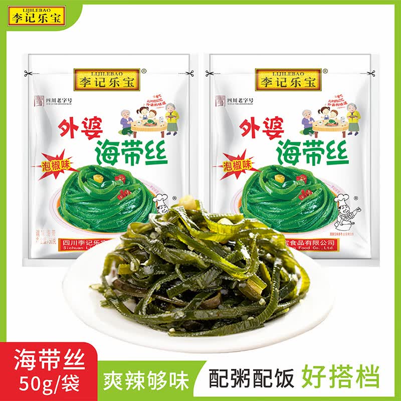 李记乐宝外婆海带丝50g*15袋酸爽酸菜开味下饭菜即食拌饭咸菜 混合口味各5袋共15袋