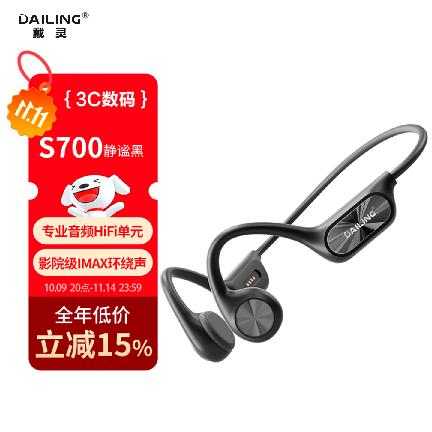 戴灵S700骨传导蓝牙耳机跑步运动骑行健身8级防水防汗长续航挂耳式开放式不入耳音乐通话带麦蓝牙5.4 S700静谧黑