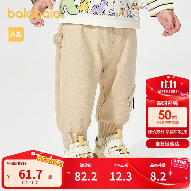 巴拉巴拉童装裤子婴儿长裤运动裤2025款时尚可爱【商场同款】200125108202