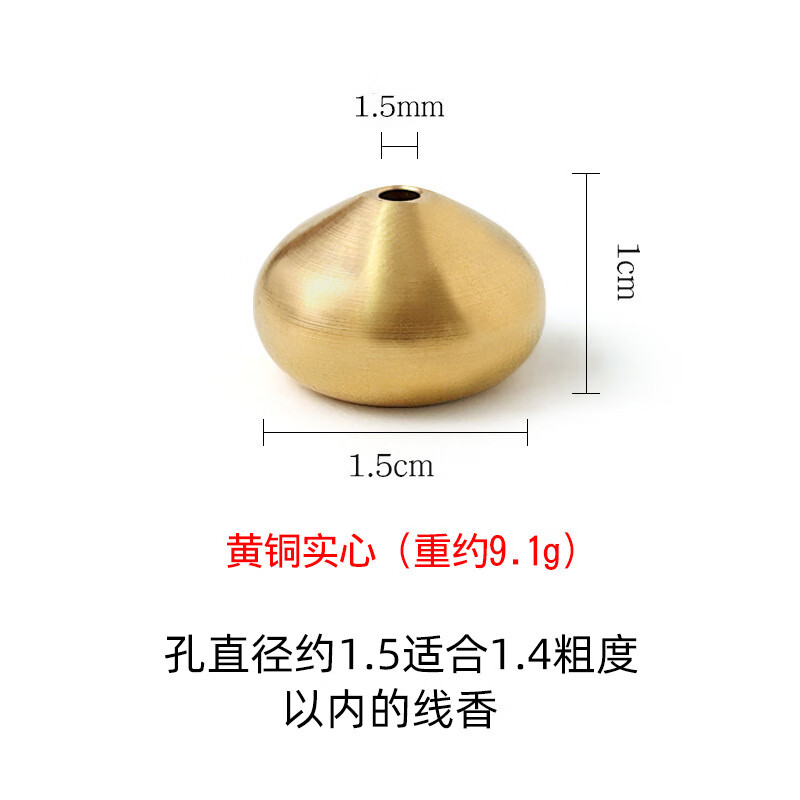 三栖虎水滴香插黄铜线香插九孔葫芦金属小香插黄铜插香座香托香薰炉配件 水滴香插