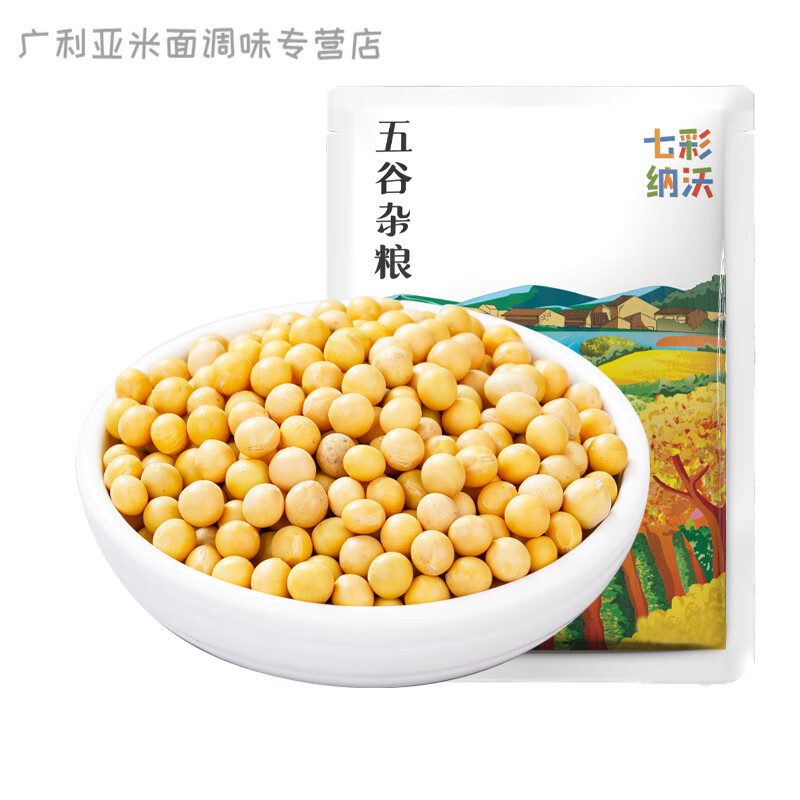 新黄豆农家自种大豆五谷杂粮老品种生豆芽打豆浆豆子粗粮 七彩纳沃黄豆250克*1袋