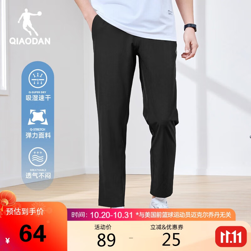 乔丹裤子男薄款吸湿速干裤秋季直筒运动长裤男士拉链冰丝休闲裤子男