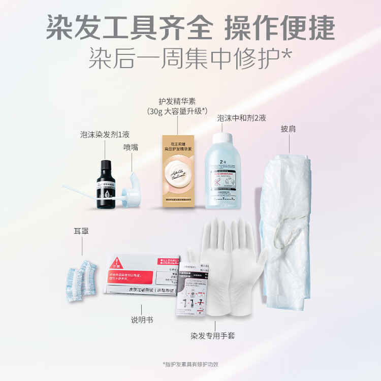 莉婕Liese花王泡泡染发剂不伤发染发膏潮流彩染自己在家染发官方正品 赫尔辛基雾霾棕【质感在线】