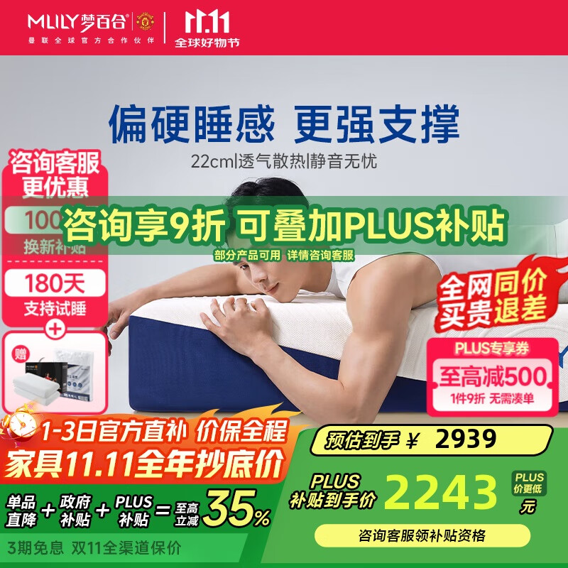 梦百合快充小蓝钻政府补贴弹簧床垫家用护脊加厚席梦思1.5x2米适中偏硬