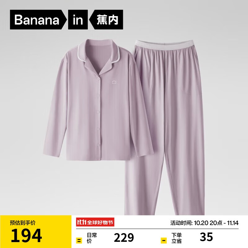 蕉内棉棉301H女士睡衣带胸垫纯棉长袖翻领防凸点可外穿家居服春秋季