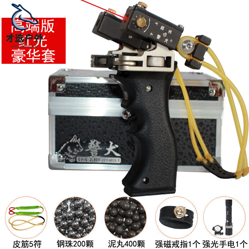 mppmck红外线弹弓高精准强力大高端警犬弹弓高精度激光瞄准新款弹弓