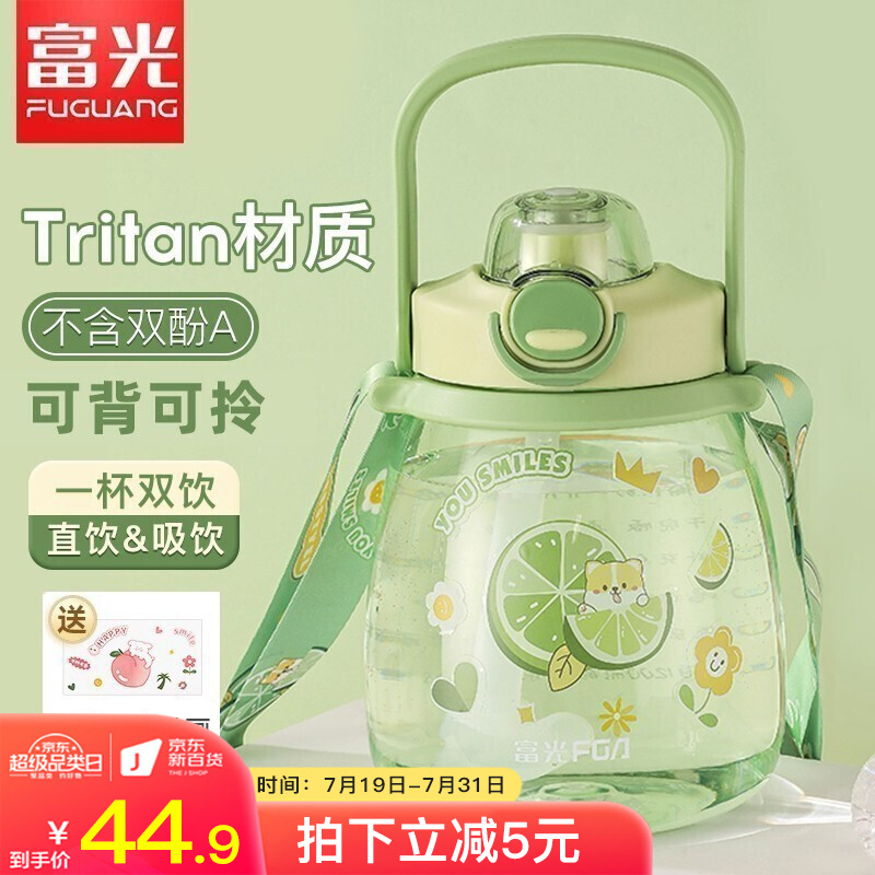 比较感受富光吸管水杯是不是真的好用？说说一个月真相分享