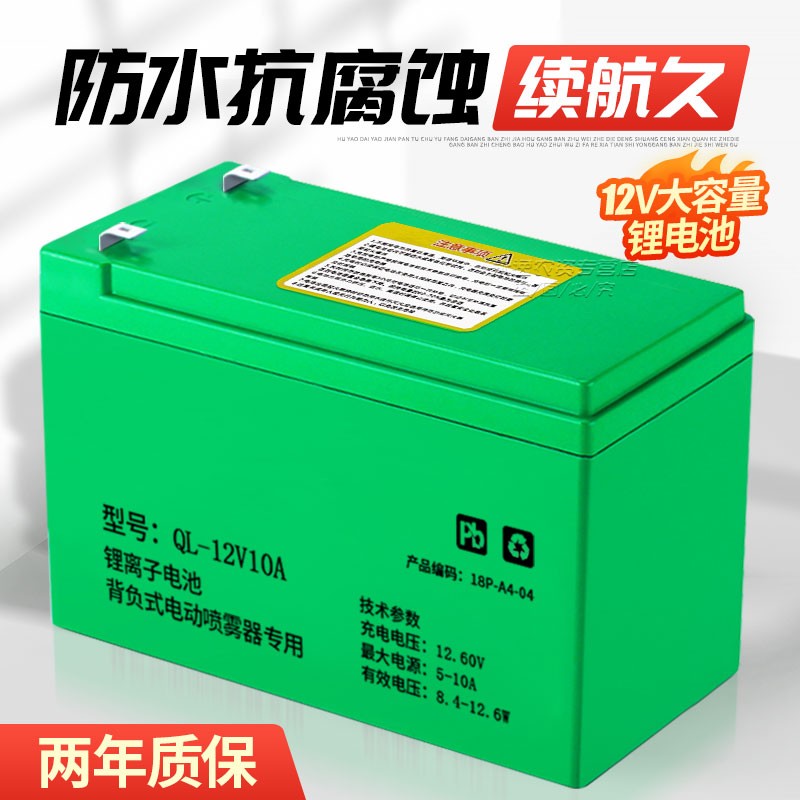 电动喷雾器电瓶锂电池背负式打药机配件专用农用大容量电池充电 锂电池12V10A高性价比高么？