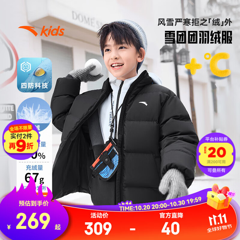 安踏儿童羽绒服男女童装25年冬季四防科技保暖舒适加厚羽绒服面包服 基础黑-1 绒子含量80% 175 充绒量147g