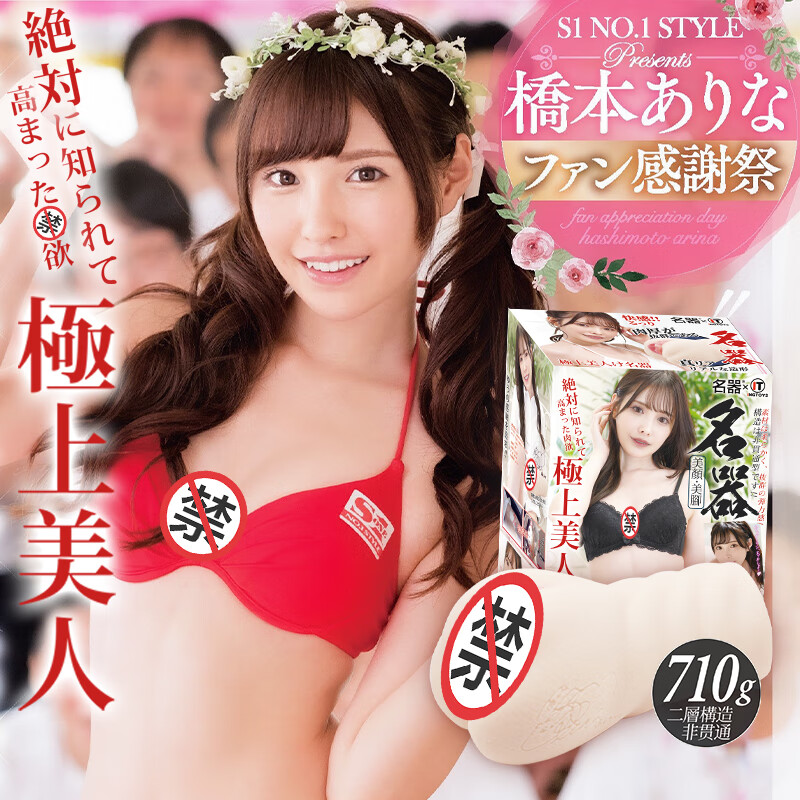 太空姬倒模飞机杯男用情趣 桥本有菜私处仿真倒模自慰器成人用品性用品 桥本有菜女优复刻进阶倒模