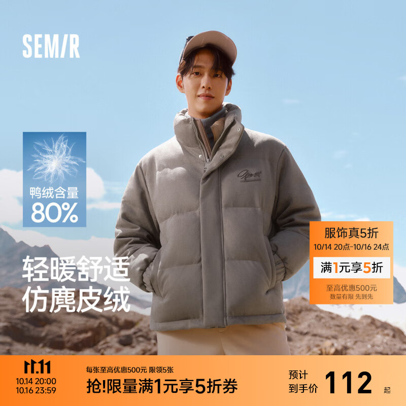 森马羽绒服男质感仿麂皮冬绣花绒面外套情侣宽松百搭 中灰（灰鸭绒）20402 M