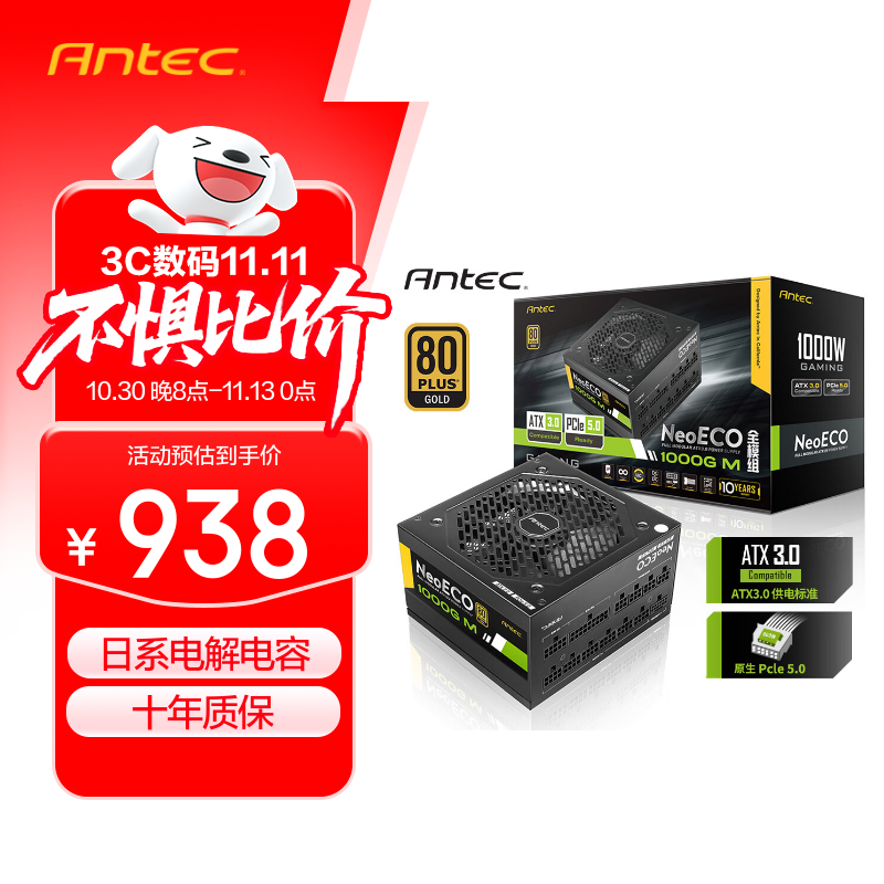 Antec/���ѿ� NE1000 ATX��Դ 1000W 