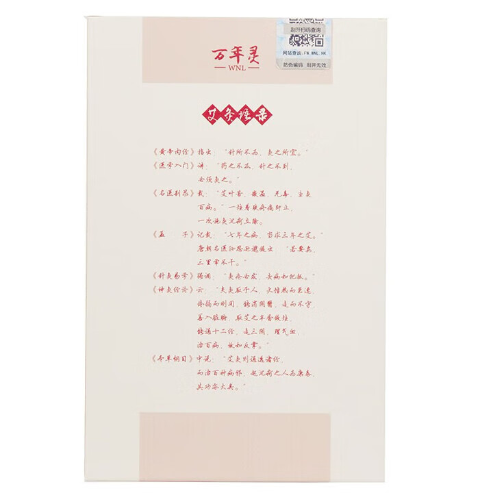 万年灵宝无烟艾灸盒橡木大灸罐随身灸家用暖宫腰带腹部肚子腰 万年灵 滤烟温灸宝单住4针灸盒+万年灵仲景专用艾柱 精品版