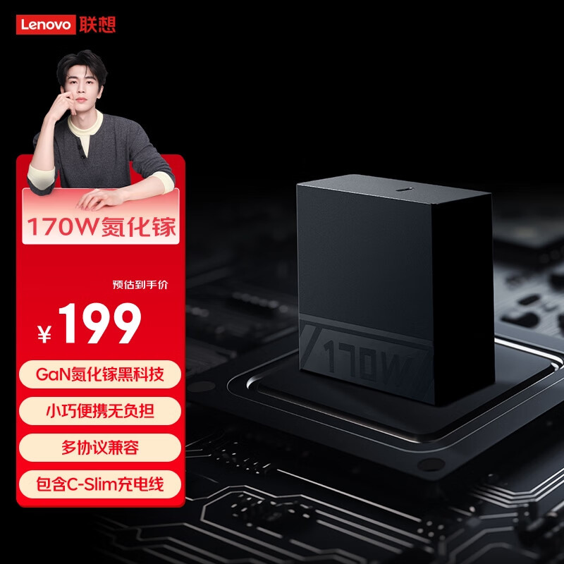 루LenovoC170wPDЭ䵪ͷƻΪСY7000P/R9000P/Thinkbook 179Ԫ