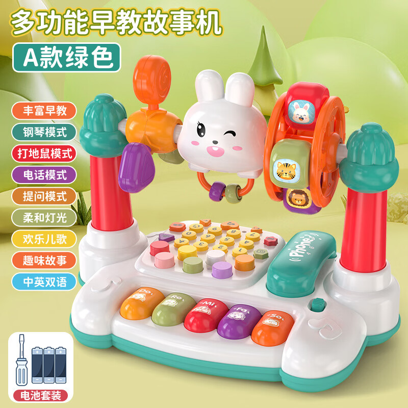 FERSOAR儿童玩具仿真电话机早教多功能转转乐宝宝钢琴音乐男女孩生日礼物 多功能早教电话机（蓝色）电池版