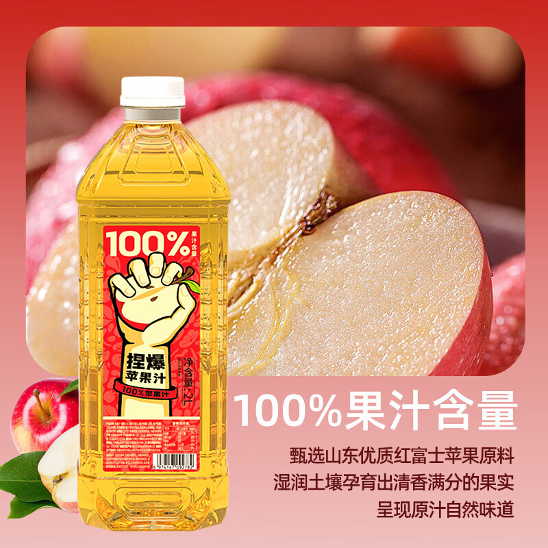 哪吒100%苹果甜橙青提青柠雪梨纯果汁聚会野炊饮料品富含维C 苹果2L*1瓶+青提2L*1瓶