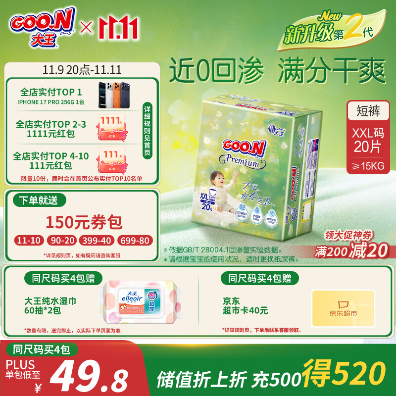 goo.n/ ֮Ϣ XXL  20Ƭ