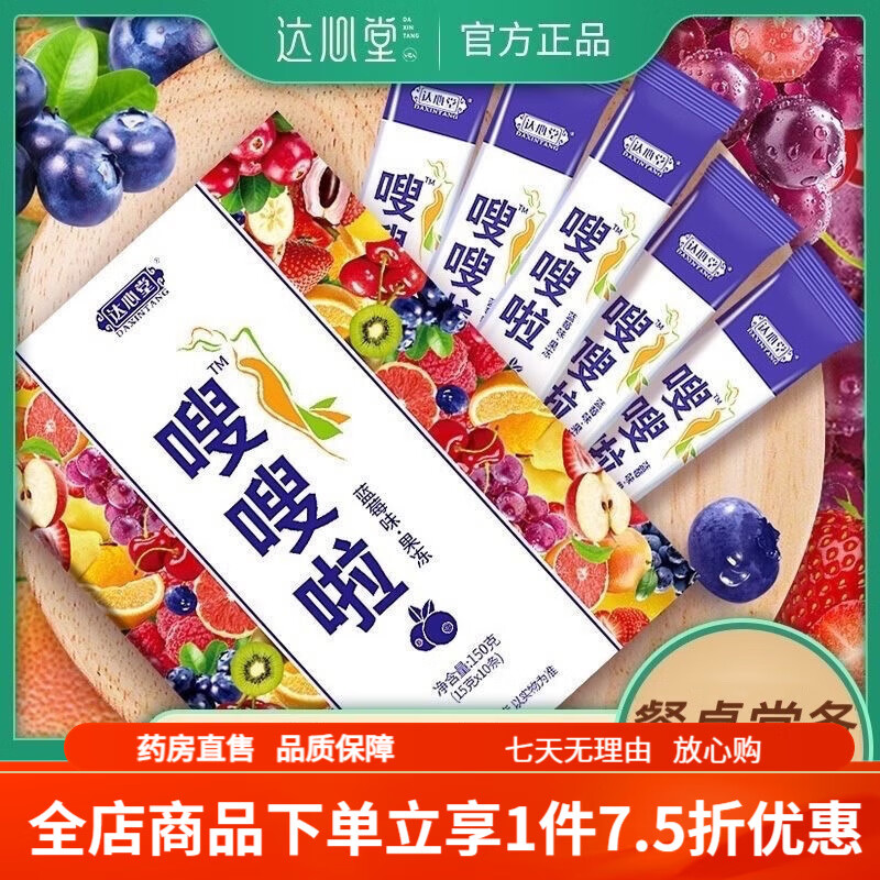 達(dá)心堂【買3發(fā)5】達(dá)心堂綜合果蔬酵素果凍 排夜間宿潤酵素梅隨便果益生 酵素果凍-藍(lán)莓口味150g/盒-