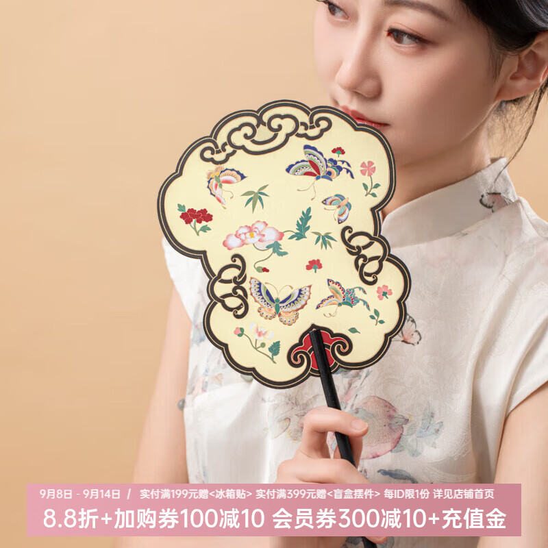 本宫好物花景团扇古风便携小扇子国风博物馆文创伴手礼生日礼物教师节 晴春戏蝶-六瓣葵花式