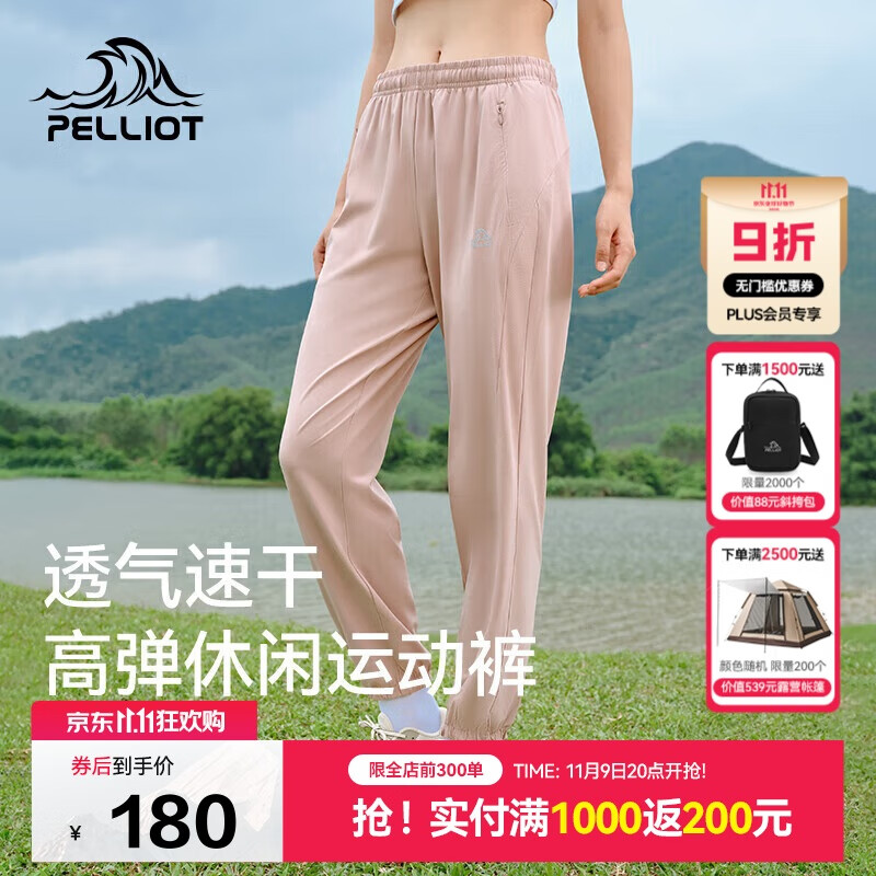 伯希和（Pelliot）户外速干裤女士夏季高弹透气休闲束脚裤男运动长裤12421426粉S