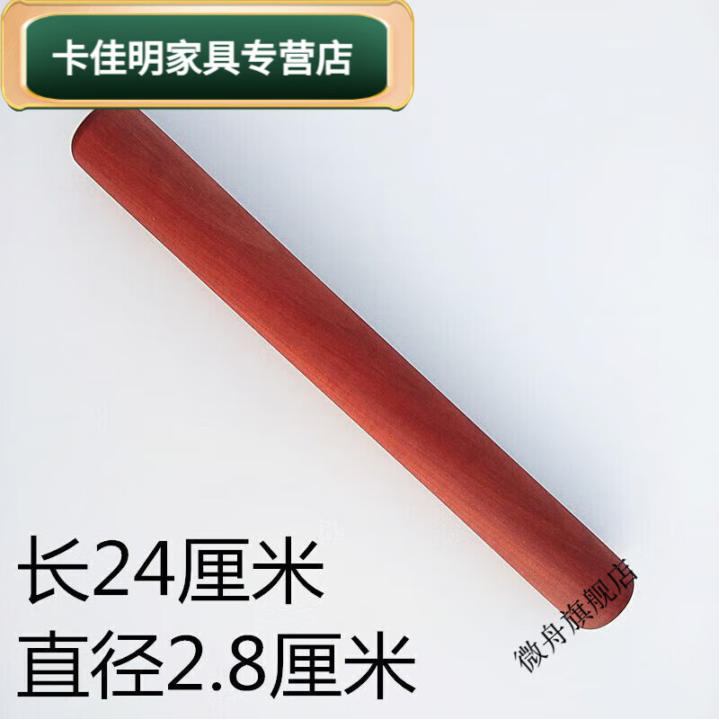 百春宝百年老枣木红心擀面杖小号饺子皮大号擀面条烘焙工具 枣木 枣木