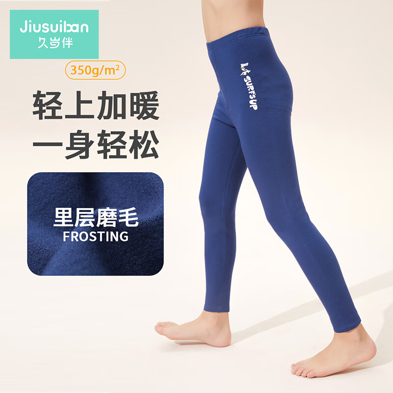 久岁伴儿童保暖裤男女童双面绒秋裤中大童宝宝秋冬校园打底裤内穿含护膝 男童-宝蓝 【中厚空气层】103585 160 /身高150-162体重90-105斤