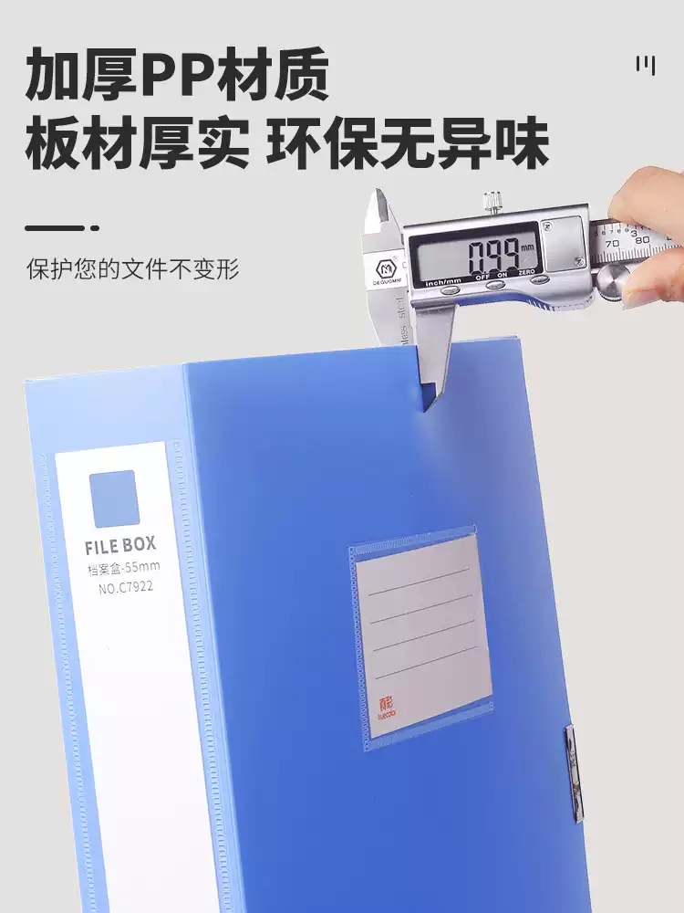真彩(TRUECOLOR)档案盒可折叠a4文件盒收纳盒财务凭证盒干部人事档案资料盒文件夹 20个装蓝色5.5cm加厚全新料