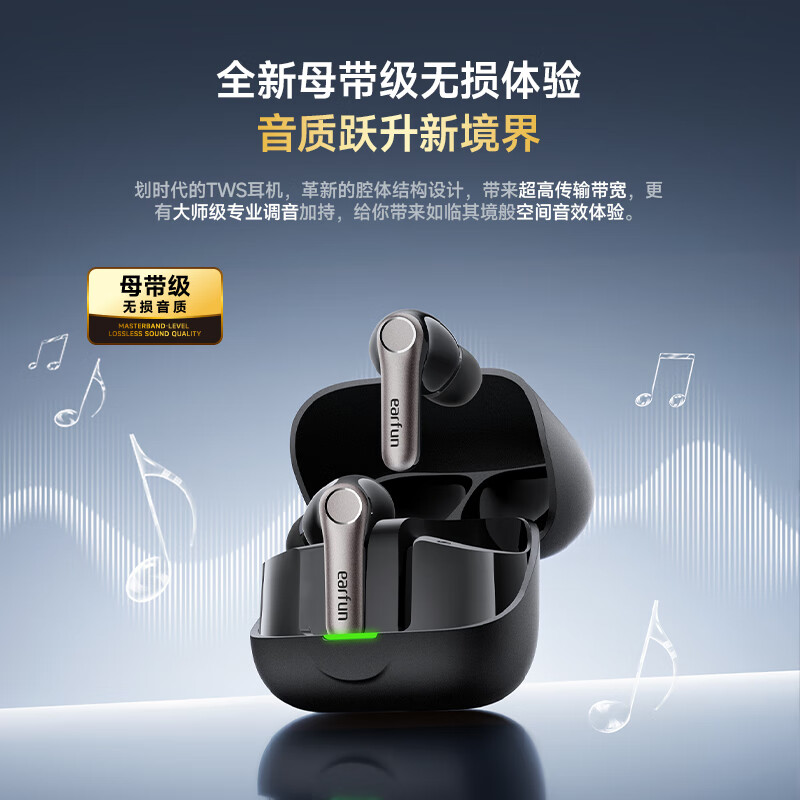EarFun 丽耳【2025旗舰款】AirPro4+圈铁主动降噪无线蓝牙耳机双单元高解析LDAC高保真音质入耳式游戏超长续航 动铁+动圈双单元 曜石黑 支持7天试用|18月质保|顺丰闪发