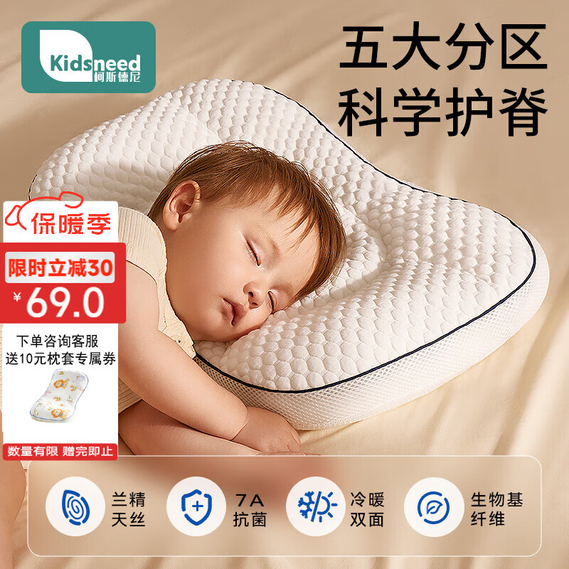 ��˹���ᣨkidsneed��Ӥ����ͷ��ͯ��������������6��������1-3���׶�԰��˯��Ӥ����Ʒ