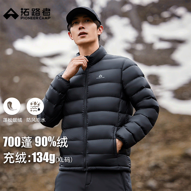拓路者加厚羽绒服内胆男户外立领鸭绒服外套女冬季保暖防风防寒90绒 黑色-男款 2XL