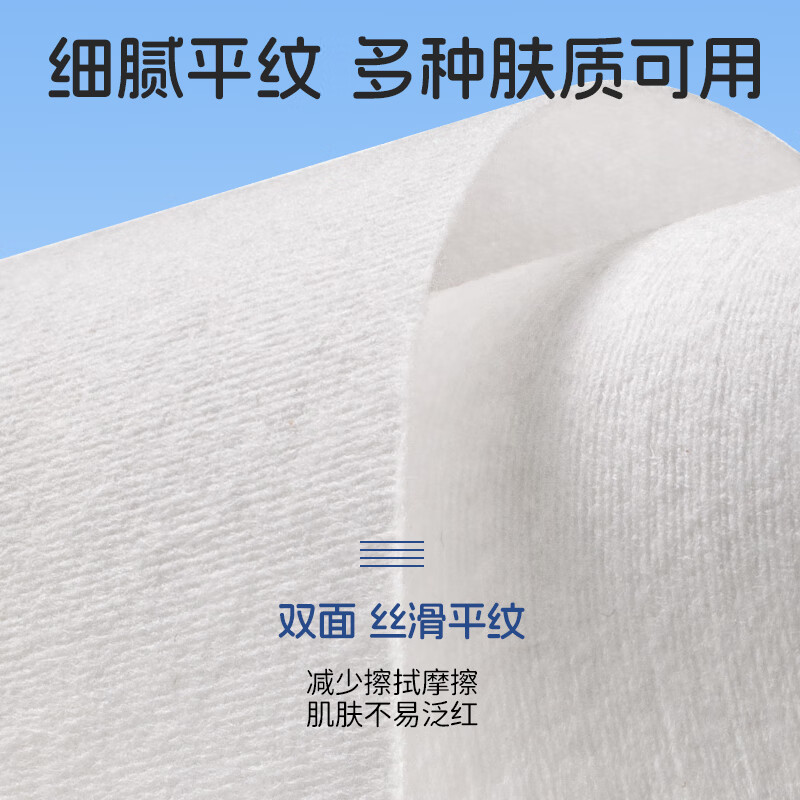 棉柔世家（FulCotton）婴儿绵柔巾 一次性洗脸巾绵柔巾干湿两用抽纸 12包装