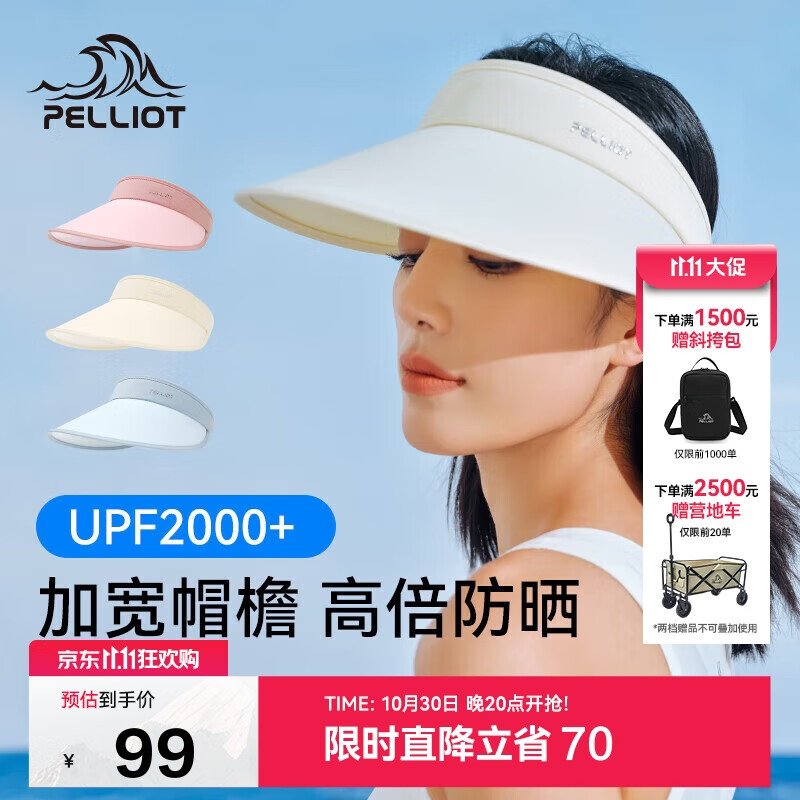 伯希和（Pelliot）防晒帽女夏防紫外线大帽檐空顶帽遮阳骑行帽子16123406米白色均码