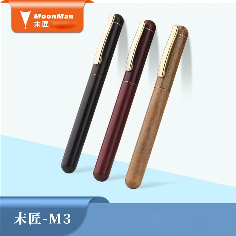 末匠（MoonMan）M3手工紅木鋼筆全木筆桿特細尖旋轉吸墨禮品盒裝鋼筆 紅科檀 EF尖(0.38mm)