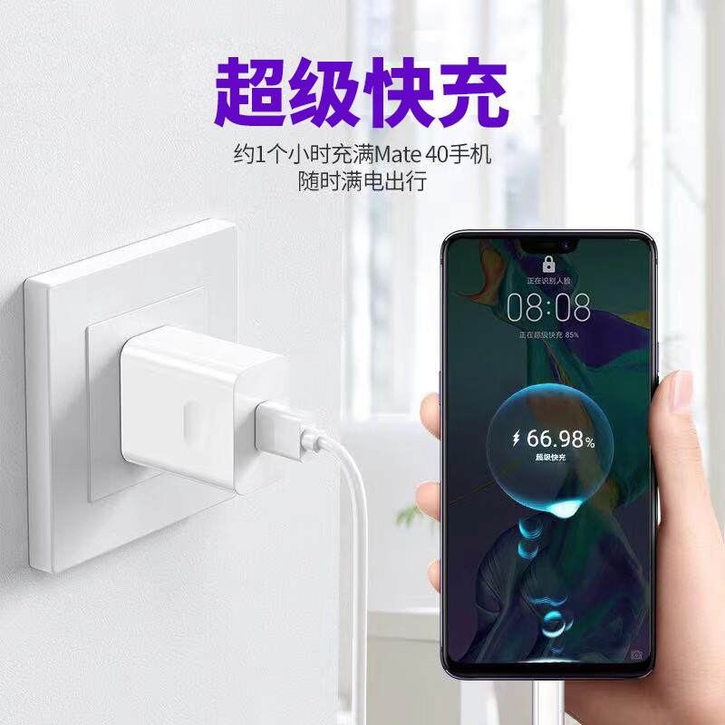 其他品牌充电头快充套装手机充电器数据线充电线 type-c 闪充 适用于华为小米系列 套装【超级快充头+1米超级快充线】