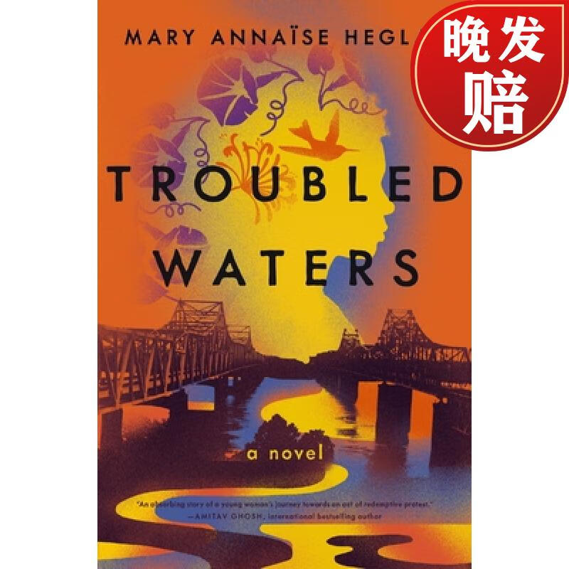 【4周达】troubled waters