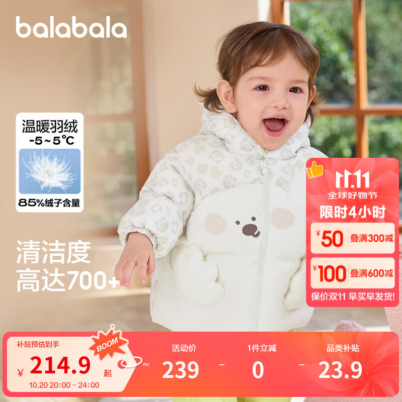 巴拉巴拉童装婴儿羽绒服冬季宝宝短款外套儿童上衣可爱萌男童女童 白色调00311 100 充绒量83g