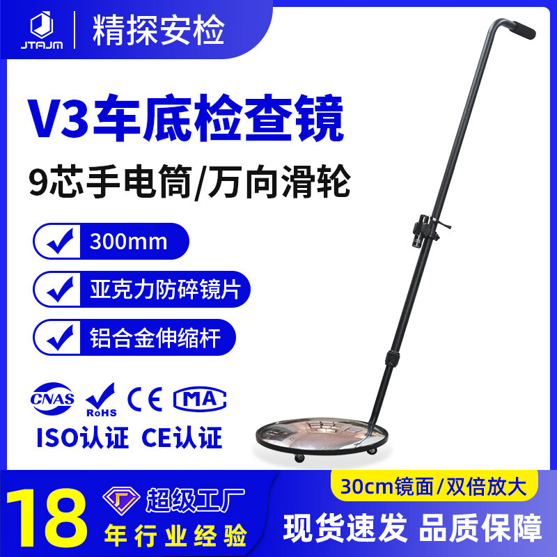 JTAJM機(jī)場(chǎng)V3車輛檢查車底檢查鏡異物檢查圓形車底檢查鏡 1.2米伸縮桿