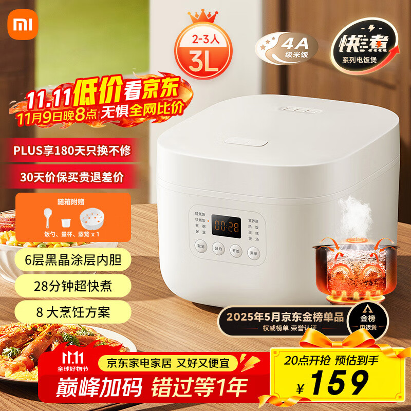 米家 小米电饭煲家用2-3人 多功能电饭锅煮粥锅煮饭 不粘锅内胆 智能预约带蒸笼N1 3升【C1升级款】