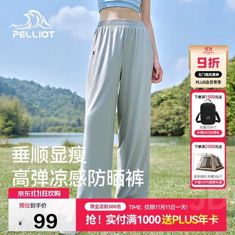 伯希和（Pelliot）户外防晒裤快干裤女士夏季凉感休闲登山长裤显瘦裤子12321414灰S