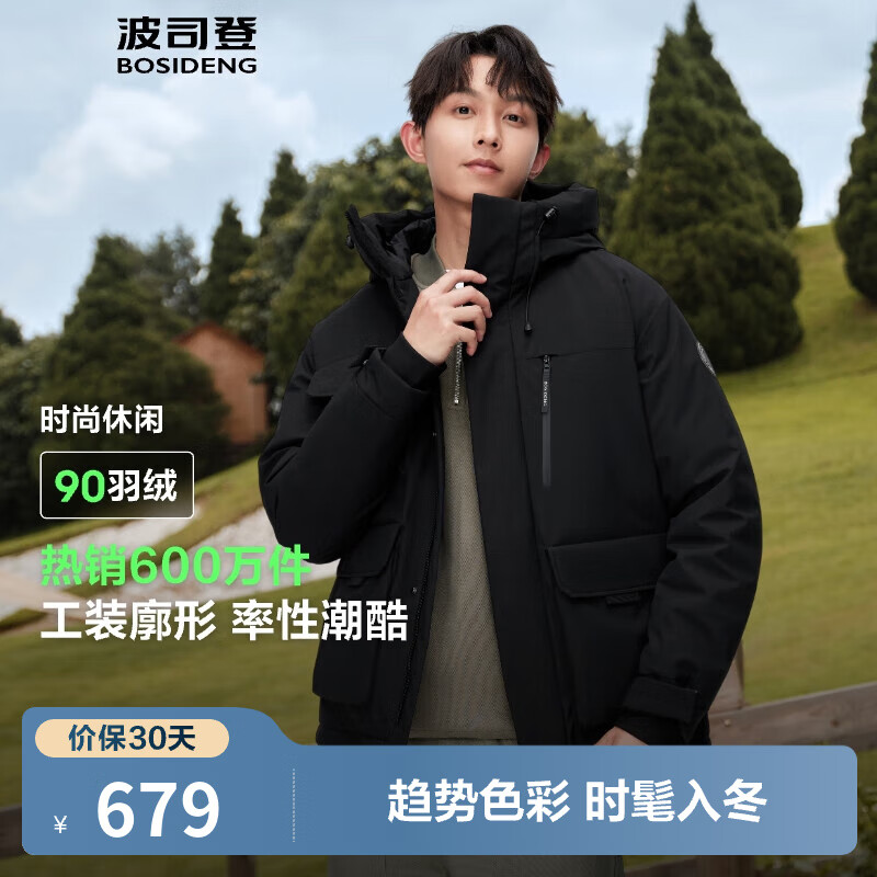 波司登（BOSIDENG）【断码清仓】羽绒服男短款新国标90绒商场同款宽松休闲外套 黑色8056 S 170/92A